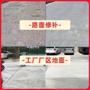 安顺水泥地面修复剂