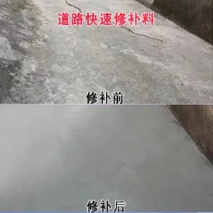 安顺水泥路面薄层修补剂
